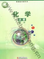 苏教版高一化学必修 第二册